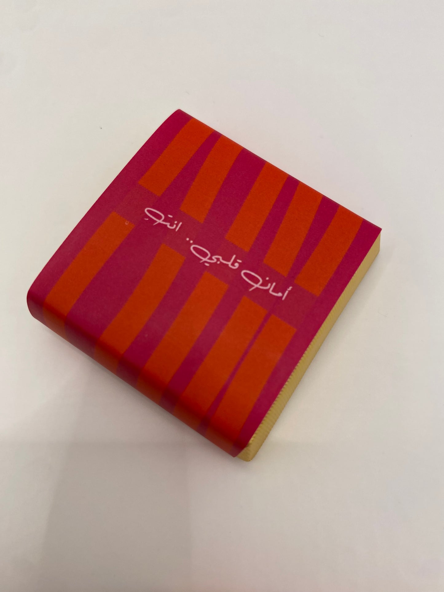 Chocolate by Piece - Arabic quotes
