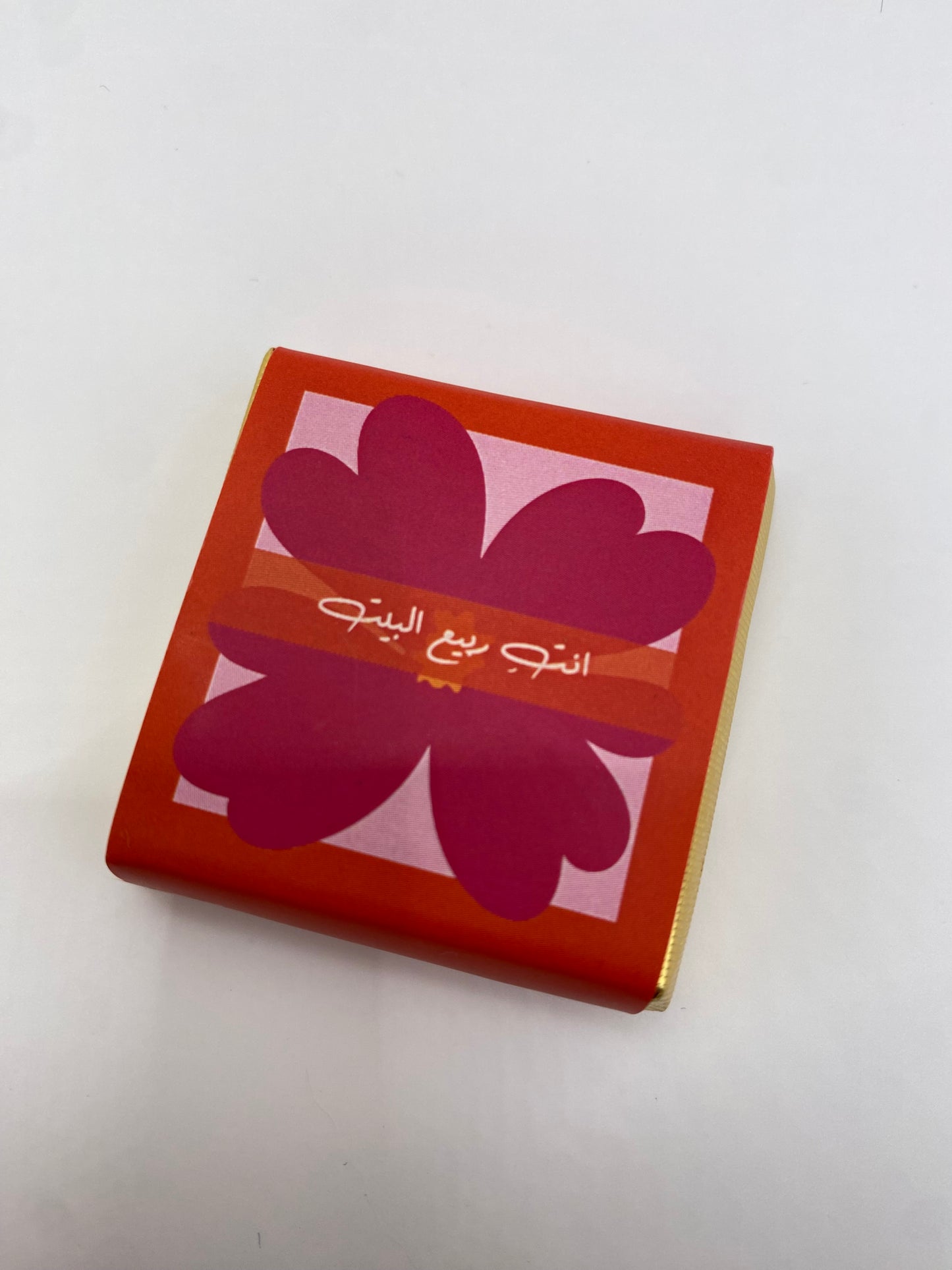 Chocolate by Piece - Arabic quotes